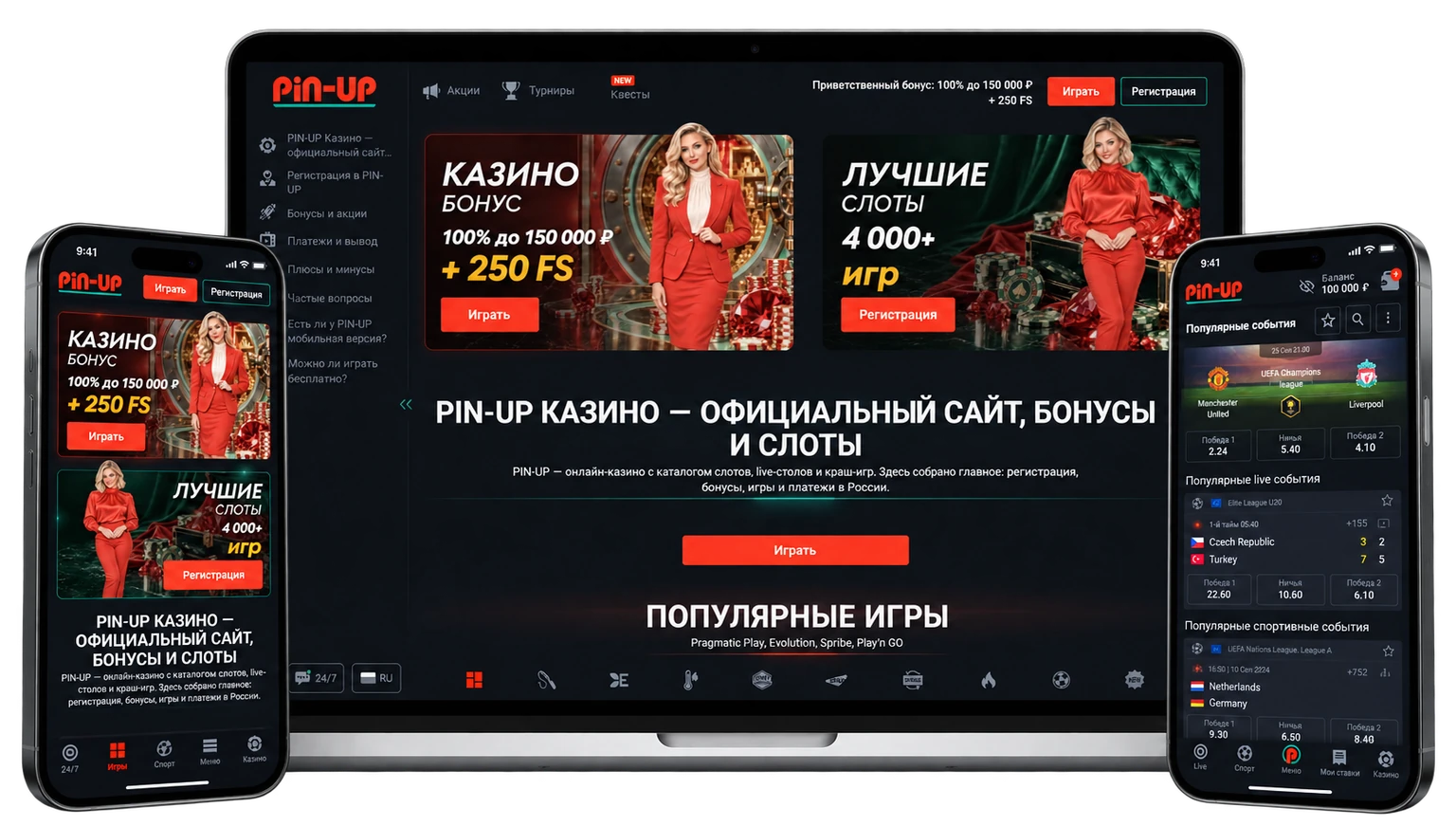 Веб- и мобильные приложения